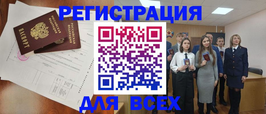 временная регистрация поиск в Александровске-Сахалинском