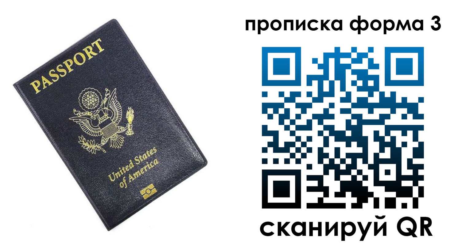 прописка поиск в Александровске-Сахалинском