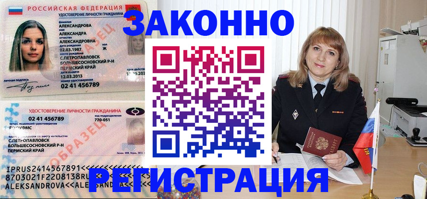 прописка иностранных граждан в Александровске-Сахалинском
