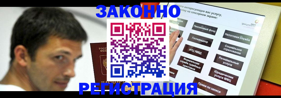 где прописаться в Александровске-Сахалинском
