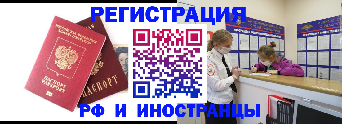 временная регистрация поиск в Александровске-Сахалинском