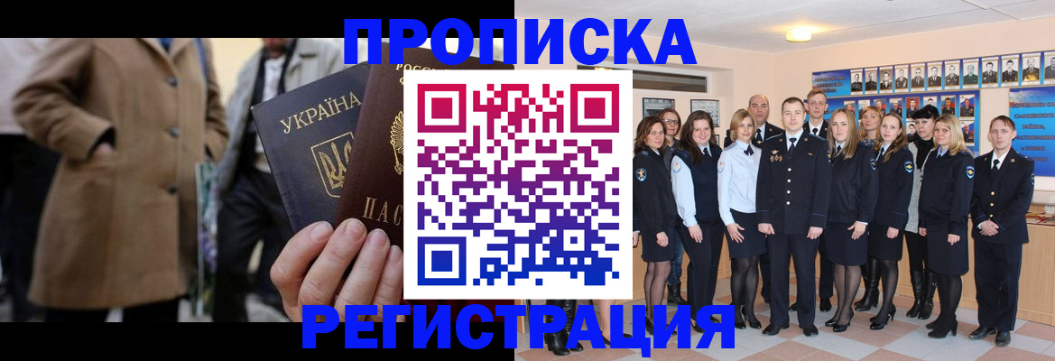 прописка ребенка в Александровске-Сахалинском